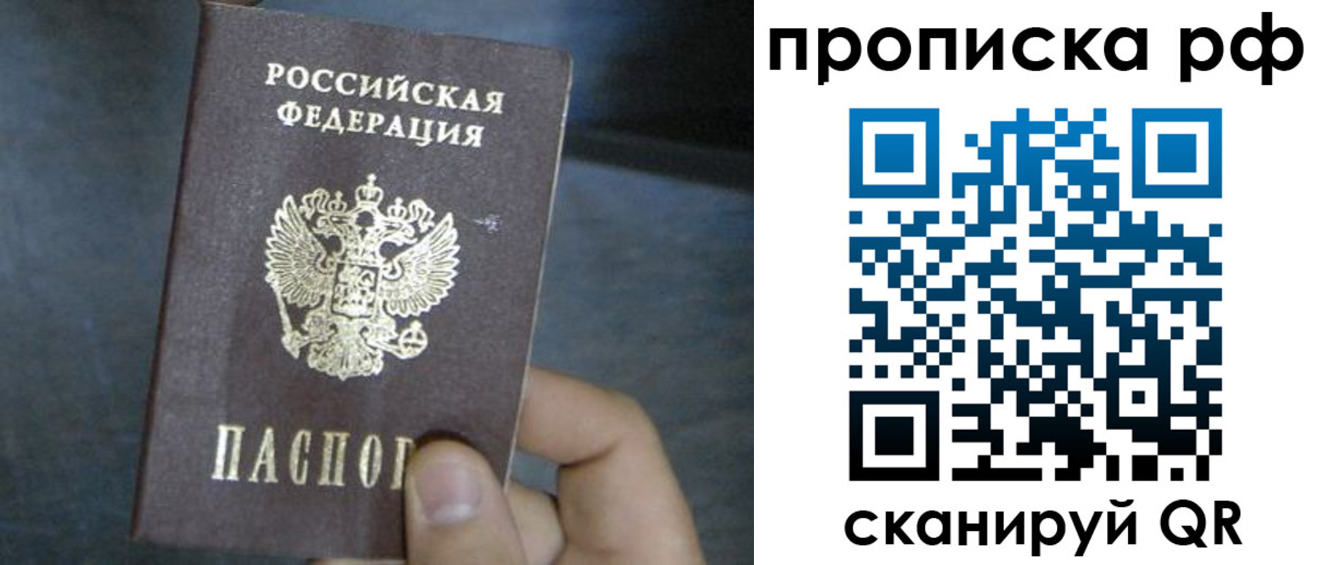 временная регистрация недорого в Усмани