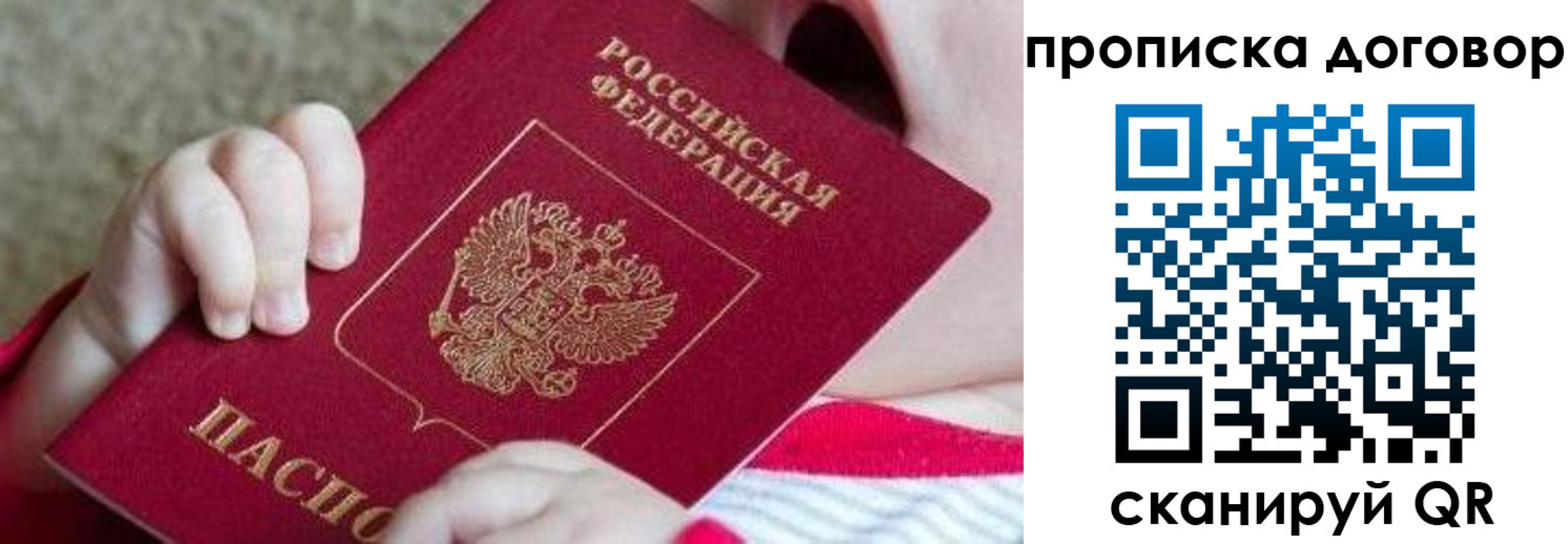 временная регистрация поиск в Усмани