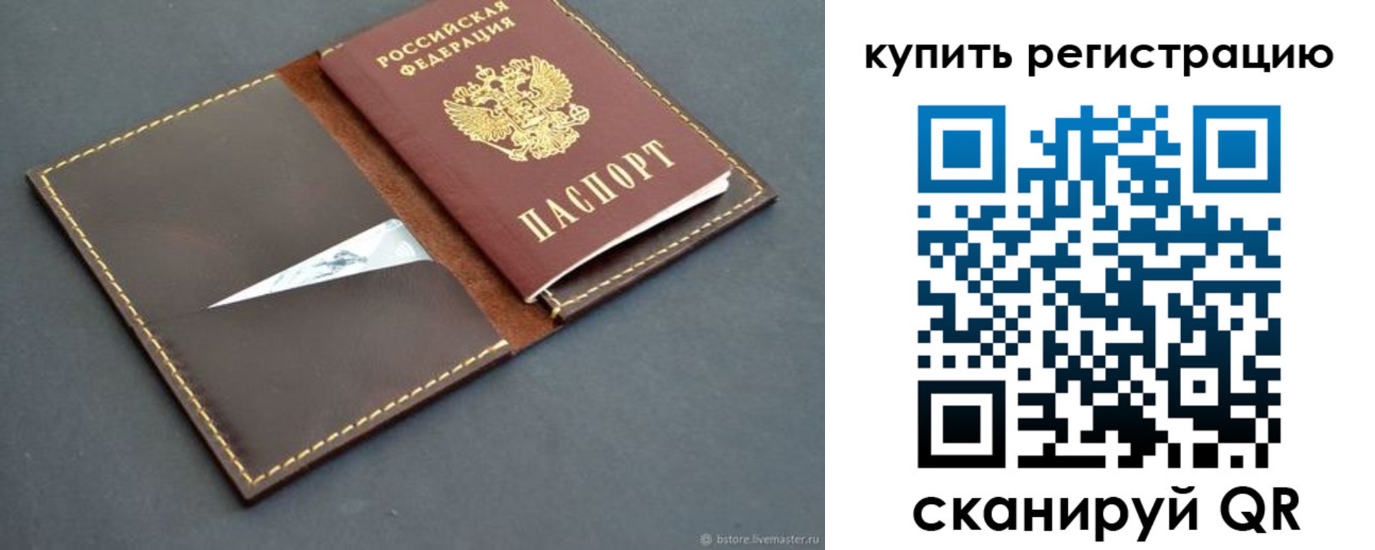 прописка поиск в Усмани