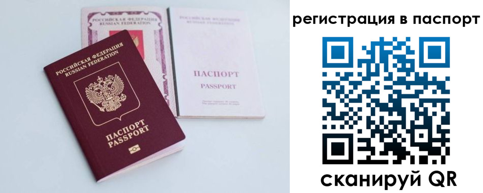 временная регистрация в Усмани
