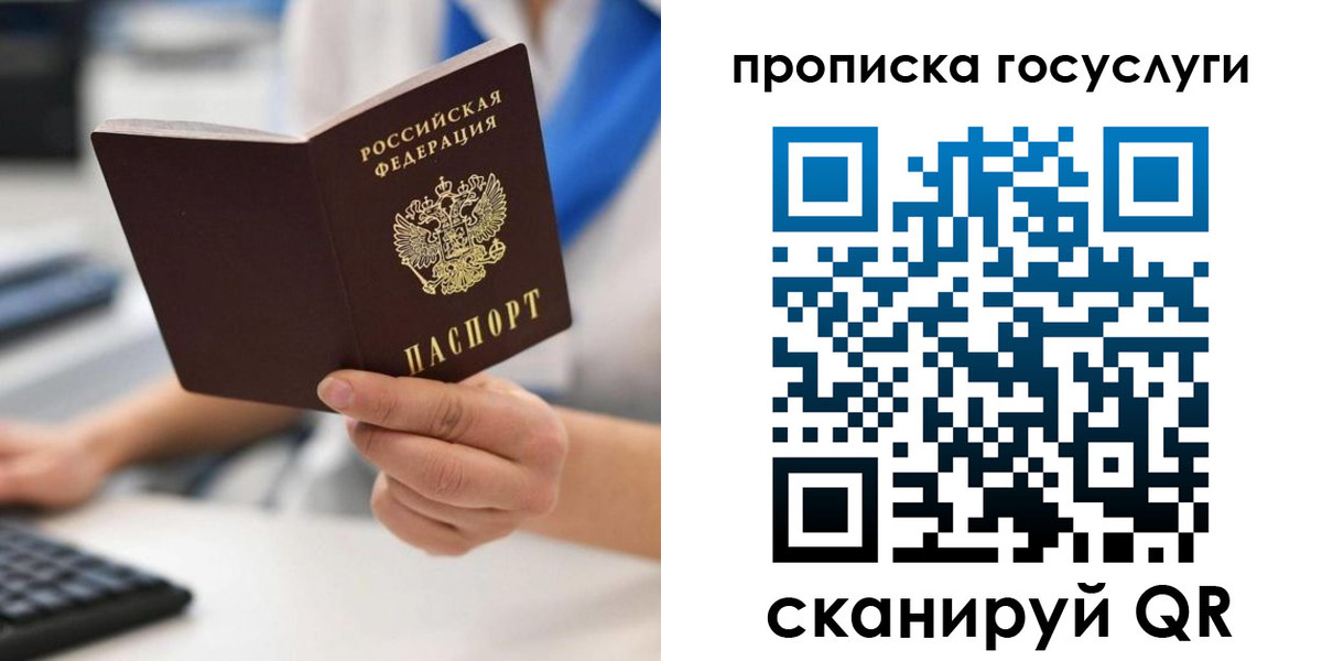 временная регистрация законно в Усмани