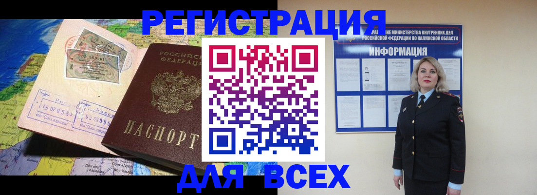 купить прописку в Усмани