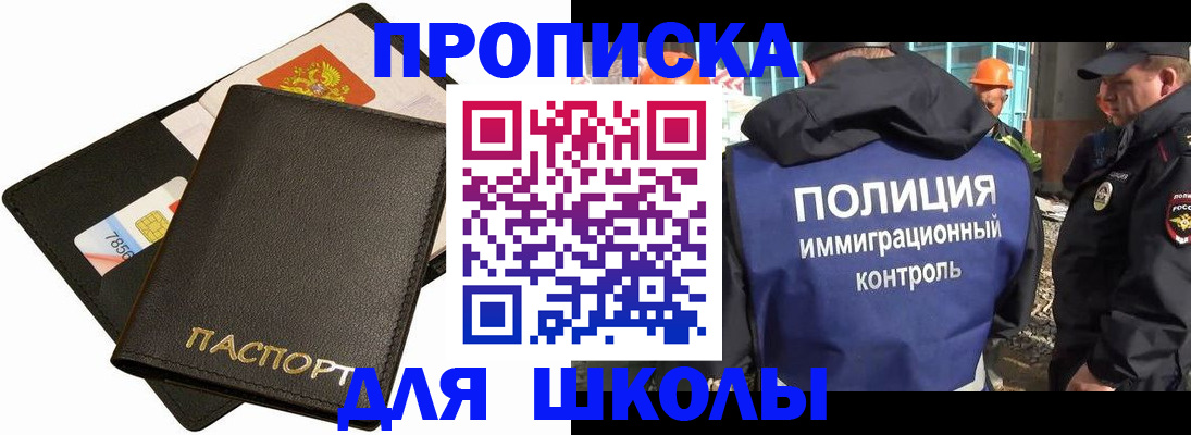 прописка для кредита в Усмани
