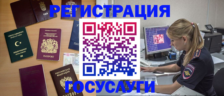 прописка для школы в Усмани
