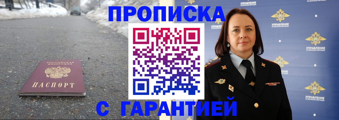 миграционный учет в Усмани