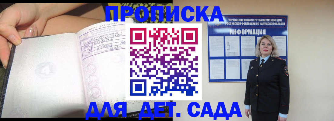 прописка регистрация в Усмани