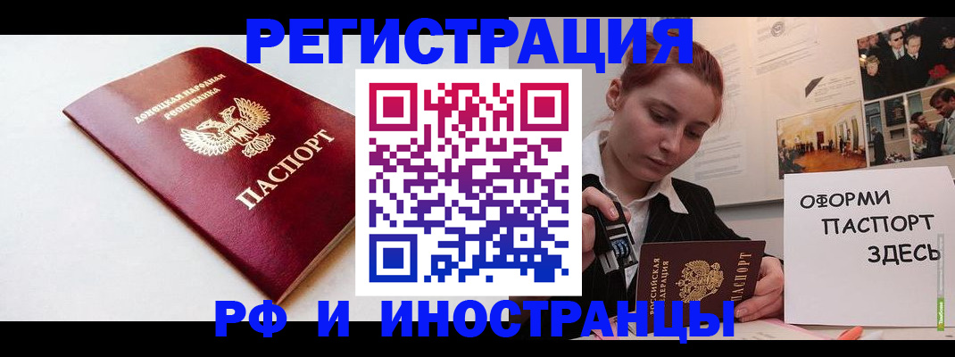 прописка 2025 в Усмани