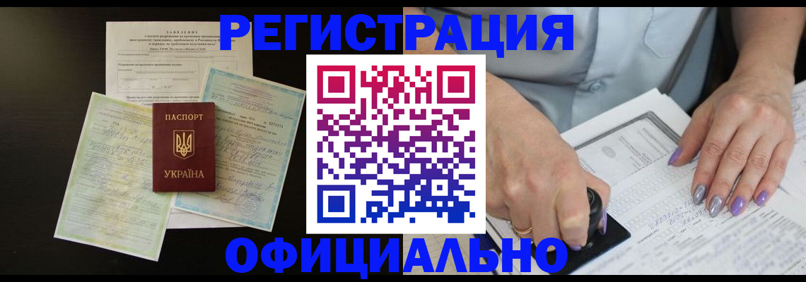 прописка паспорт в Усмани