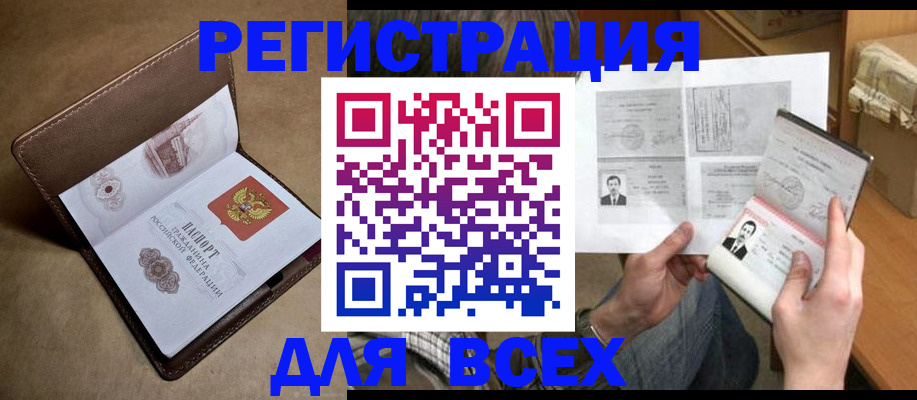 временная регистрация поиск в Усмани