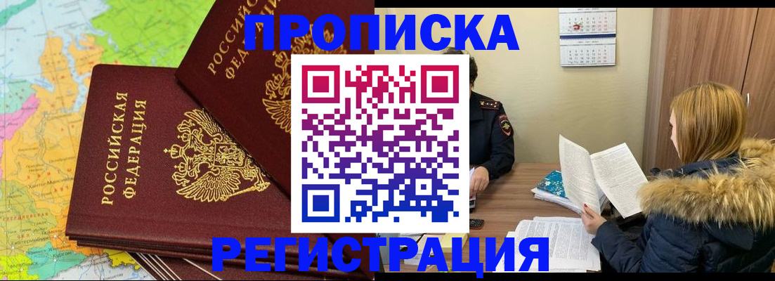 временная регистрация поиск в Усмани