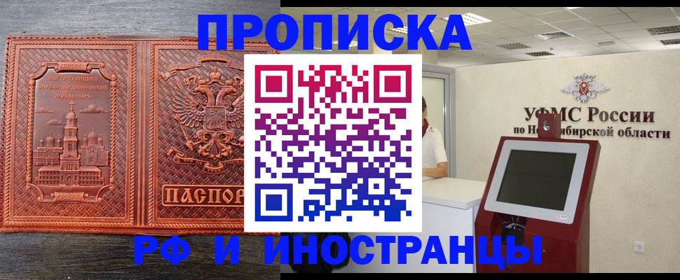 временная регистрация адрес в Усмани